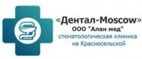 Логотип (бренд, торговая марка) компании: ООО Алан мед в вакансии на должность: Менеджер-координатор в стоматологию в городе (населенном пункте, регионе): Москва