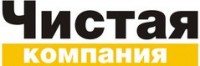 Логотип (бренд, торговая марка) компании: ООО Чистая Компания Юг в вакансии на должность: Ведущий менеджер по продажам / активных продаж в городе (регионе): Воронеж