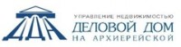 Логотип (бренд, торговая марка) компании: ООО Деловой Дом на Архиерейской в вакансии на должность: Секретарь-референт в городе (регионе): Екатеринбург