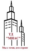 Логотип (бренд, торговая марка) компании: ООО ТД Миас в вакансии на должность: Менеджер по закупкам/продажам строительных материалов в городе (регионе): Москва