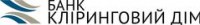 Логотип (бренд, торговая марка) компании: КЛИРИНГОВЫЙ ДОМ, АБ в вакансии на должность: Начальник відділу продажів корпоративного бізнесу в городе (регионе): Киев