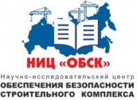 Логотип (бренд, торговая марка) компании: ООО НИЦ ОБСК в вакансии на должность: Делопроизводитель в учебный центр (ДПО) / Методист-делопроизводитель в городе (регионе): Москва