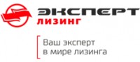 Логотип (бренд, торговая марка) компании: Эксперт-Лизинг в вакансии на должность: Руководитель регионального представительства в городе (регионе): Нижний Новгород