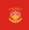 Логотип (бренд, торговая марка) компании: ГАРАНТ в вакансии на должность: Диспетчер по транспорту в городе (регионе): Санкт-Петербург