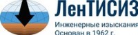 Логотип (бренд, торговая марка) компании: ЗАО ЛенТИСИЗ в вакансии на должность: Уборщик офисных помещений в городе (регионе): Санкт-Петербург