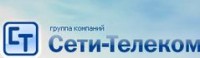 Логотип (бренд, торговая марка) компании: ГК Сети-Телеком в вакансии на должность: Логист по транспорту в городе (регионе): Нижний Новгород
