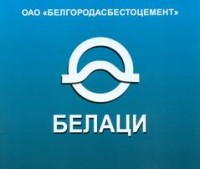Логотип (бренд, торговая марка) компании: ПАО Белгородасбестоцемент в вакансии на должность: Электрогазосварщик в городе (регионе): Белгород
