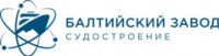 Логотип (бренд, торговая марка) компании: АО Балтийский завод в вакансии на должность: Бухгалтер 1 категории в городе (регионе): Санкт-Петербург