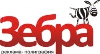 Логотип (бренд, торговая марка) компании: ООО Зебра в вакансии на должность: Специалист по изготовлению наружной рекламы в городе (регионе): Белгород