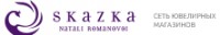 Логотип (бренд, торговая марка) компании: ООО SKAZKA Natali Romanovoi в вакансии на должность: Младший системный администратор (Эникей) в городе (регионе): Москва
