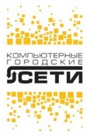Логотип (бренд, торговая марка) компании: ООО Компьютерные городские сети в вакансии на должность: Инженер ПТО в городе (регионе): Екатеринбург