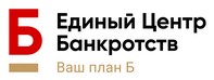 Логотип (бренд, торговая марка) компании: ООО Единый Центр Банкротств в вакансии на должность: Юрисконсульт в городе (населенном пункте, регионе): Ульяновск