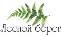 Логотип (бренд, торговая марка) компании: Лесной Берег в вакансии на должность: Руководитель отдела продаж в городе (регионе): Москва