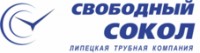Логотип (бренд, торговая марка) компании: Свободный Сокол, Липецкая трубная компания в вакансии на должность: Слесарь-ремонтник в городе (регионе): Липецк