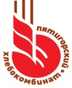 Логотип (бренд, торговая марка) компании: ОАО Пятигорский хлебокомбинат в вакансии на должность: Контролер-охранник в городе (регионе): Пятигорск