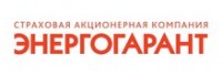 Логотип (бренд, торговая марка) компании: САК Энергогарант, филиал г.Хабаровск в вакансии на должность: Специалист в отдел автострахования в городе (регионе): Хабаровск