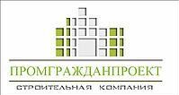 Логотип (бренд, торговая марка) компании: ООО Промгражданпроект в вакансии на должность: Помощник руководителя в городе (регионе): Екатеринбург