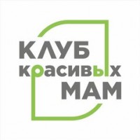 Логотип (бренд, торговая марка) компании: Клуб красивых мам в вакансии на должность: Мастер ногтевого сервиса в городе (регионе): Ташкент
