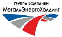Логотип (бренд, торговая марка) компании: ООО ГК Металлэнергохолдинг в вакансии на должность: Менеджер по продажам металлопроката в городе (регионе): Екатеринбург