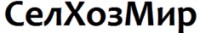 Логотип (бренд, торговая марка) компании: СелХозМир в вакансии на должность: Кладовщик-грузчик в городе (регионе): Казань