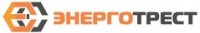 Логотип (бренд, торговая марка) компании: ООО Энерготрест в вакансии на должность: Электромонтер по ремонту и обслуживанию электрооборудования в городе (регионе): Москва