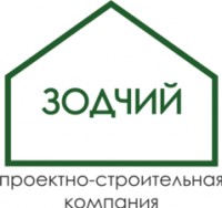 Логотип (бренд, торговая марка) компании: ООО Зодчий в вакансии на должность: Ландшафтный дизайнер в городе (регионе): Новосибирск