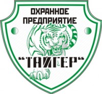 Логотип (бренд, торговая марка) компании: Охранная организация Тайгер в вакансии на должность: Начальник охраны в городе (регионе): Новосибирск
