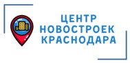 Логотип (бренд, торговая марка) компании: Центр Новостроек Краснодара в вакансии на должность: Ипотечный брокер в городе (регионе): Краснодар