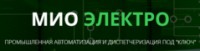 Логотип (бренд, торговая марка) компании: ООО МИО Электро в вакансии на должность: Инженер-проектировщик систем автоматизации (АСУ ТП) в городе (регионе): Москва
