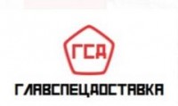 Логотип (бренд, торговая марка) компании: ООО ГлавСпецДоставка в вакансии на должность: Менеджер по логистике в городе (регионе): Москва