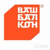 Логотип (бренд, торговая марка) компании: Ваш Балкон в вакансии на должность: Замерщик натяжных потолков в городе (регионе): Бийск