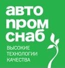 Логотип (бренд, торговая марка) компании: ООО АвтоПромСнаб в вакансии на должность: Слесарь по эксплуатации и ремонту газового оборудования в городе (регионе): Тольятти