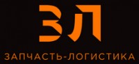 Логотип (бренд, торговая марка) компании: ЗАПЧАСТЬ-ЛОГИСТИКА в вакансии на должность: Главный бухгалтер в городе (регионе): Тольятти