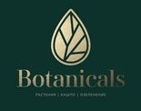 Логотип (бренд, торговая марка) компании: ООО Ботаникалс в вакансии на должность: Биолог/ специалист по уходу за растениями в городе (регионе): Москва