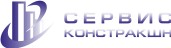 Логотип (бренд, торговая марка) компании: ООО Сервис-Констракшн в вакансии на должность: Секретарь-делопроизводитель в городе (регионе): Москва