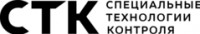 Логотип (бренд, торговая марка) компании: ООО Специальные технологии контроля в вакансии на должность: Инженер-монтажник слаботочных систем безопасности в городе (населенном пункте, регионе): Новокузнецк