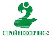 Логотип (бренд, торговая марка) компании: ООО Стройинжсервис-2 в вакансии на должность: Диспетчер по нерудным материалам в г. Мурманск в городе (регионе): Мурманск
