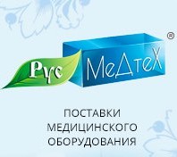 Логотип (бренд, торговая марка) компании: РУС-МеДтеХ.ру в вакансии на должность: Руководитель тендерного отдела в городе (регионе): Нижний Новгород