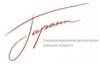Логотип (бренд, торговая марка) компании: Специализированная депозитарная компания Гарант в вакансии на должность: Специалист/Ведущий специалист спецдепозитария (Департамент обслуживания накоплений и резервов) в городе (регионе): Москва