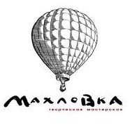 Логотип (бренд, торговая марка) компании: Творческая мастерская Махловка в вакансии на должность: Администратор в творческую мастерскую Махловку в городе (регионе): Москва