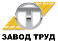 Логотип (бренд, торговая марка) компании: ЗАО Завод Труд в вакансии на должность: Инженер-эколог в городе (регионе): Нижний Новгород