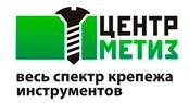 Логотип (бренд, торговая марка) компании: ЦЕНТРМЕТИЗ в вакансии на должность: Главный бухгалтер в городе (регионе): Липецк