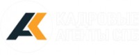 Логотип (бренд, торговая марка) компании: Кадровые агенты СПб в вакансии на должность: Мастер производства (производство пластмасс) в городе (регионе): Санкт-Петербург