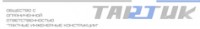Логотип (бренд, торговая марка) компании: ООО ТАКТИК в вакансии на должность: Инженер-технолог в городе (регионе): Сосновый Бор (Ленинградская область)