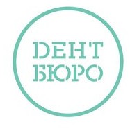 Логотип (бренд, торговая марка) компании: ООО Дентбюро в вакансии на должность: Детский стоматолог в городе (регионе): Санкт-Петербург