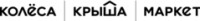 Логотип (бренд, торговая марка) компании: Kolesa Group в вакансии на должность: Менеджер по продажам в городе (регионе): Нур-Султан (Астана)
