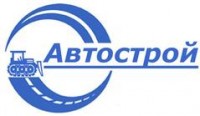 Логотип (бренд, торговая марка) компании: ООО Автострой в вакансии на должность: Менеджер по персоналу / Специалист по кадрам в городе (регионе): Санкт-Петербург