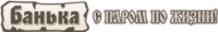 Логотип (бренд, торговая марка) компании: ООО БАНЬКА в вакансии на должность: Менеджер по оптовым продажам в городе (регионе): Минск