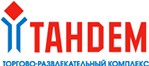 Логотип (бренд, торговая марка) компании: АО ИСК Тандем в вакансии на должность: Ипотечный брокер в городе (регионе): Казань