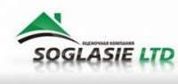 Логотип (бренд, торговая марка) компании: ТОО SOGLASIE LTD в вакансии на должность: Помощник бухгалтера в городе (регионе): Алматы